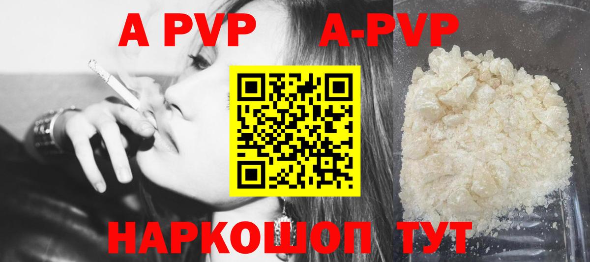 А ПВП  купить  цена  Alpha PVP СК КРИС  Уссурийск  APVP Crystall  Вход с VPN 