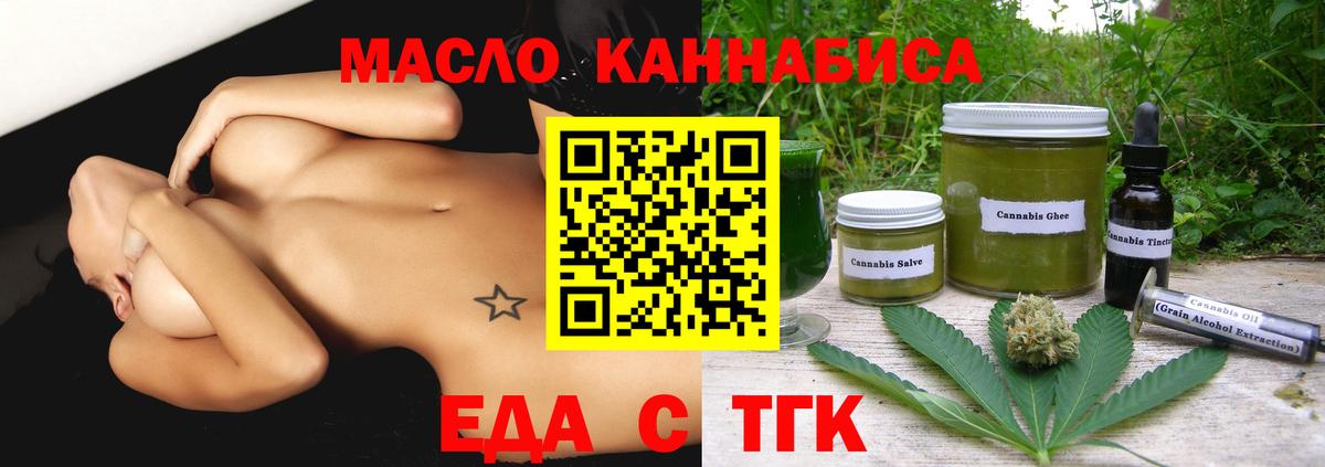 Уссурийск  Cannafood марихуана  Вход с VPN 