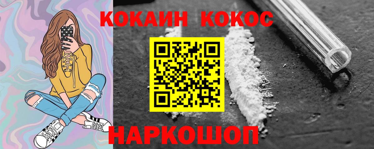 Уссурийск  Кокаин 98%  Вход с VPN 