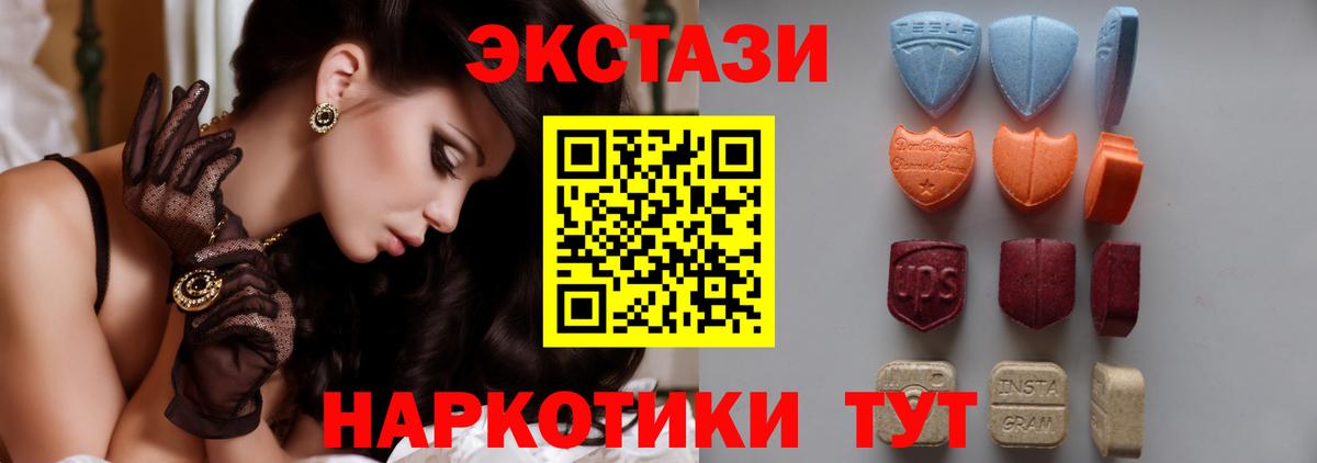 Ecstasy 280 MDMA  Экстази диски  Уссурийск  Вход с VPN 