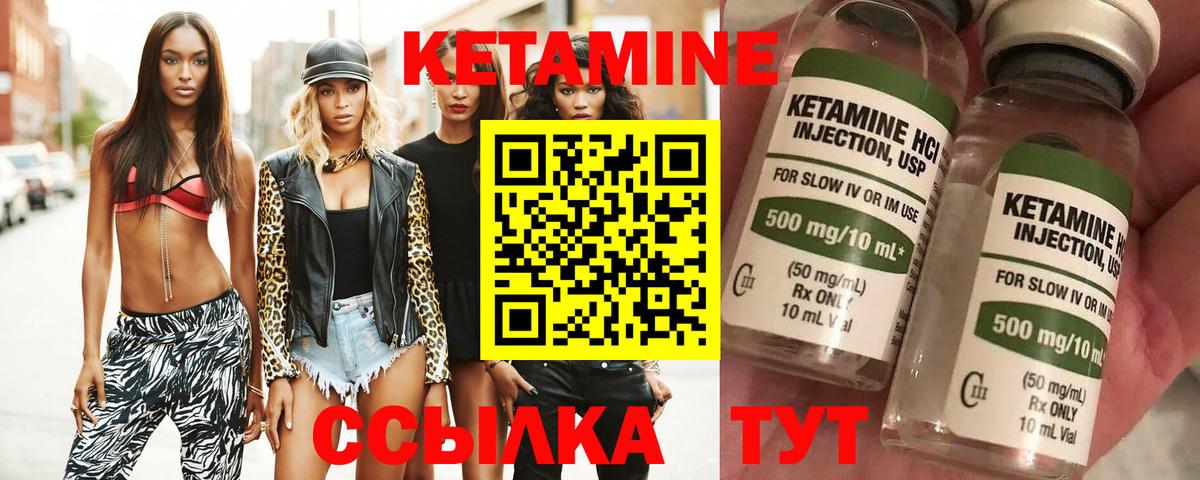 КЕТАМИН VHQ  КЕТАМИН VHQ  Вход с VPN  Уссурийск 