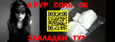 apvp Краснознаменск