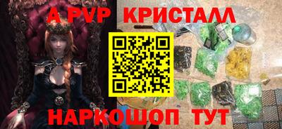 apvp Краснознаменск