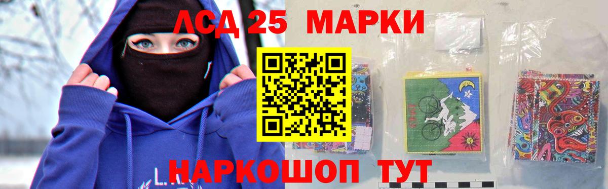 ЛСД экстази кислота  Вход с VPN  ЛСД экстази  Уссурийск  ЛСД экстази кислота 