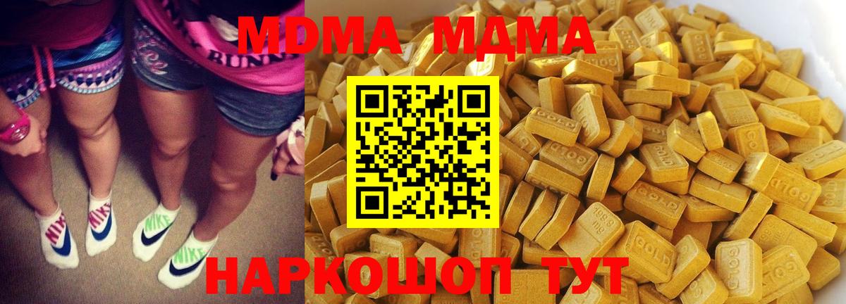 MDMA молли Уссурийск