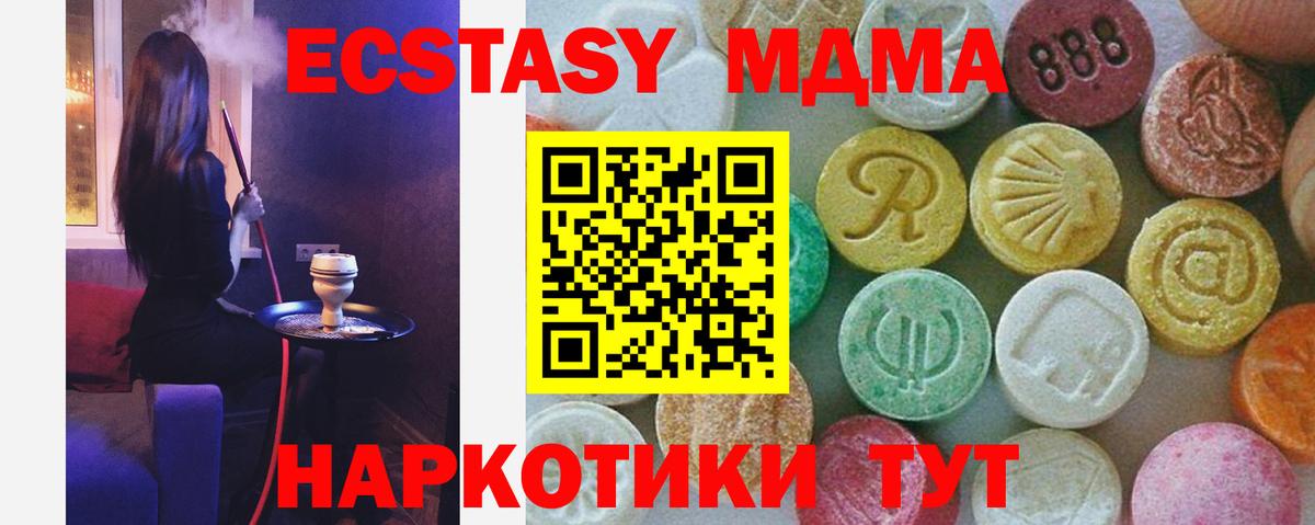 MDMA молли  МДМА VHQ  Уссурийск  MDMA  Вход с VPN 