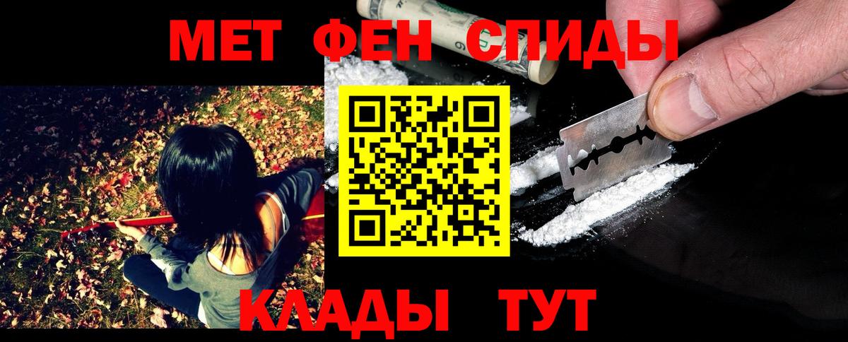 Уссурийск  Метамфетамин винт  Метамфетамин винт  Вход с VPN 