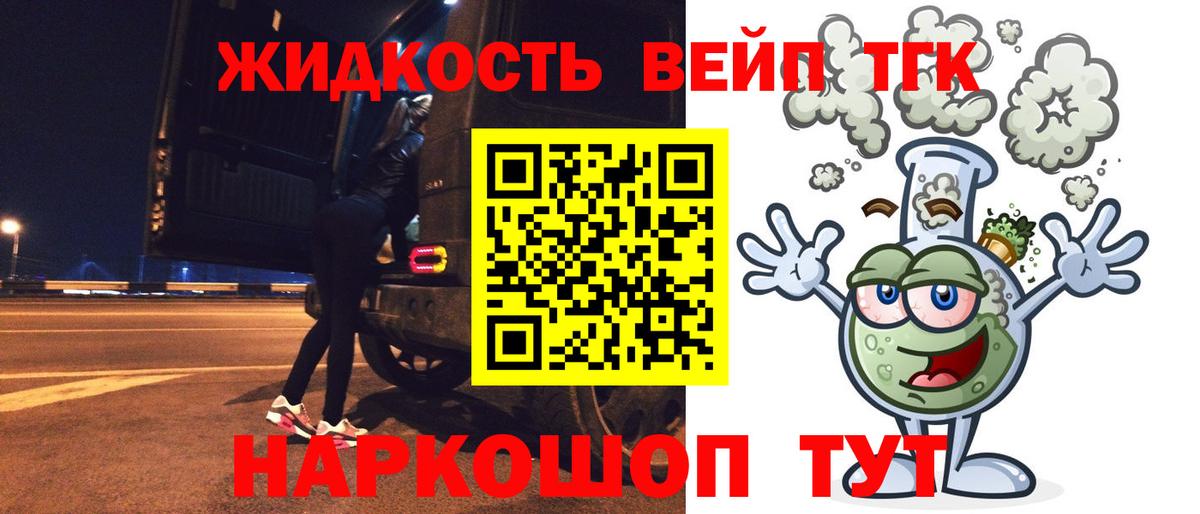 ссылка на мегу ONION  ТГК вейп с тгк  Вход с VPN  Уссурийск 