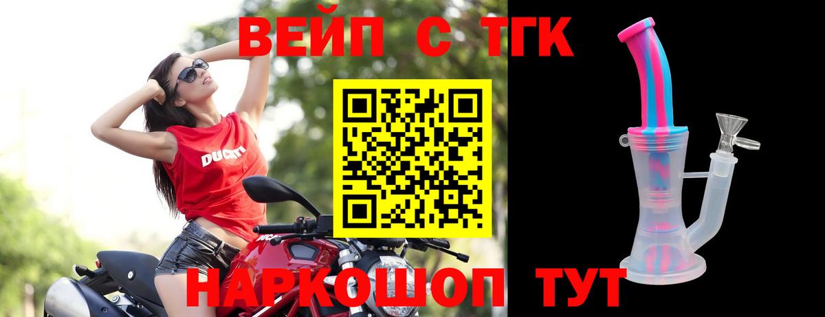 Дистиллят ТГК жижа Уссурийск