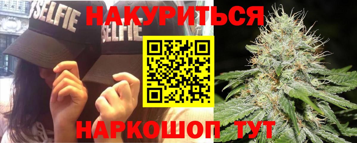 Марихуана THC 21%  Марихуана MAZAR  Бошки Шишки семена  Вход с VPN  Уссурийск 